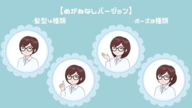 【ペールブルーレース枠】保健室の先生のイラスト（めがね有り）