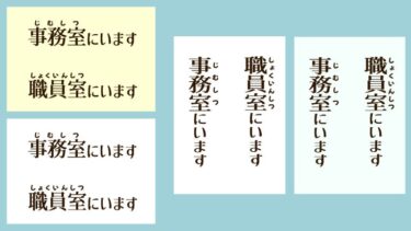 【枠なし】先生の所在表示（職員室・事務室）（A4 縦・横）