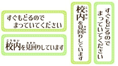 【枠有】先生の所在表示（すぐ戻る・見回りver.）（A4 縦・横）