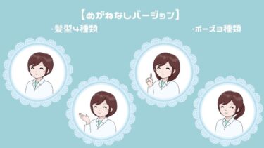 【ペールブルーレース枠】保健室の先生のイラスト（めがねなし）