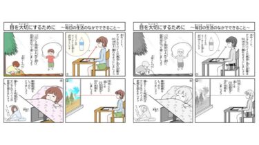 【4コマイラスト】目を大切のするために ～毎日の生活のなかでできること～（カラー・モノクロ）